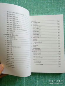 地方志內容要素探微與數字化實踐 地情資料庫設計與內容服務新路徑