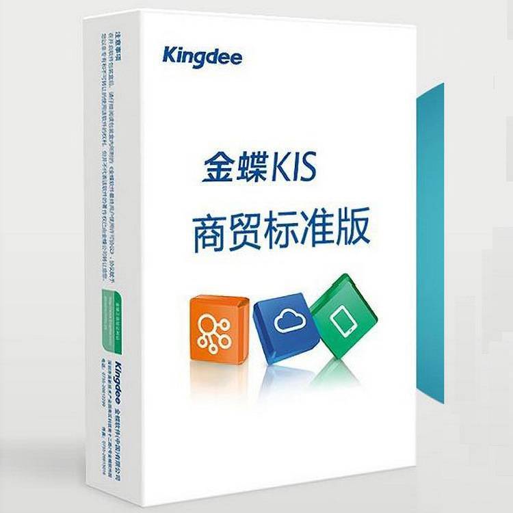 金蝶KIS工廠管理軟件 驅(qū)動制造業(yè)智能升級的企業(yè)管理解決方案與信息技術(shù)咨詢服務(wù)